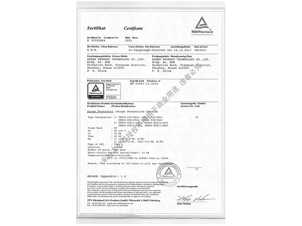 FCS系列-TUV证书-275