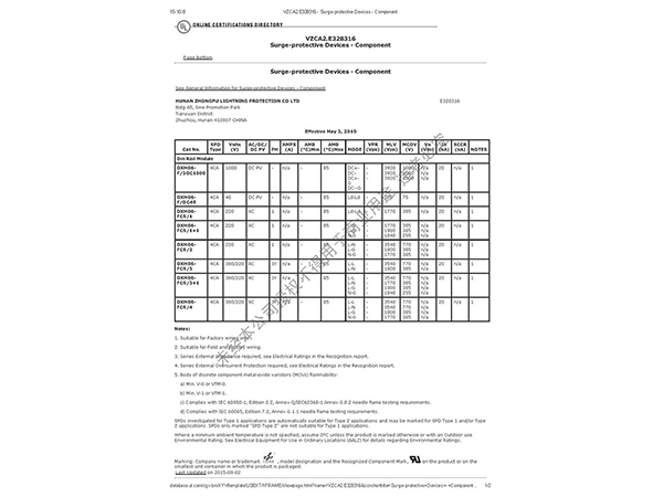 FC系列-UL证书-VZCA2-385