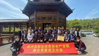 殷建军当选为株洲高新区应急安全产业链联合党委书记